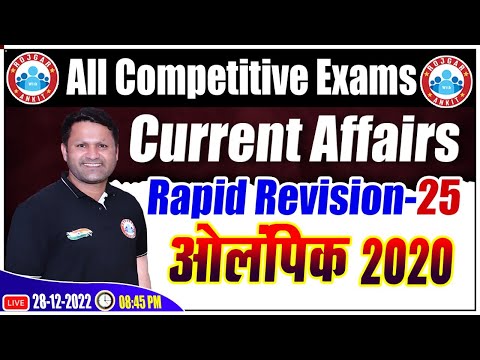 Olympic 2020 | ओलिंपिक 2020 | Current Affairs Rapid Revision #25 | Topic Wise Current Affairs
