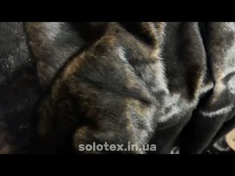 Хутро штучне норка, колір коричневий, видео 1