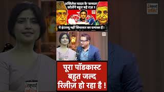 आज़म ख़ान के खुले राज़ ! #azamkhan #azamkhannews #akhileshyadav #akhilesh #shivpalyadav #up #yt