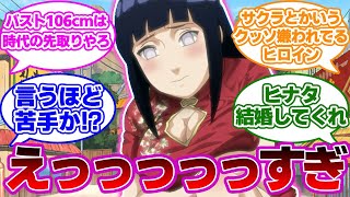 岸本先生『女性キャラを描くのが苦手…』どこがやねん！視聴者の反応集【NARUTO/ナルト】