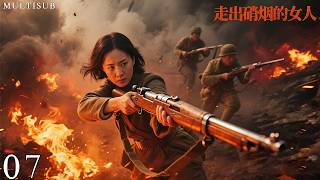 巾幗英雄《走出硝煙的女人》07丨解放戰爭中期，女營長陳大蔓接到重大轉移任務，憑智勇突破敵軍土匪圍追，鑄就巾幗英雄傳奇！ #戰爭 #抗日戰爭 #颜丙燕 #于震 #王茜 #赵子惠 #王往 #张立 screenshot 4