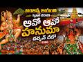 ఆవో ఆవో హనుమ దర్శన్ దేదో | “Aavo Aavo Hanuma Darshan Dedo” | #bhaktisong #anjannasongs| Citizen 69Tv
