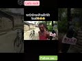 Village reporting gone viral 😁😁