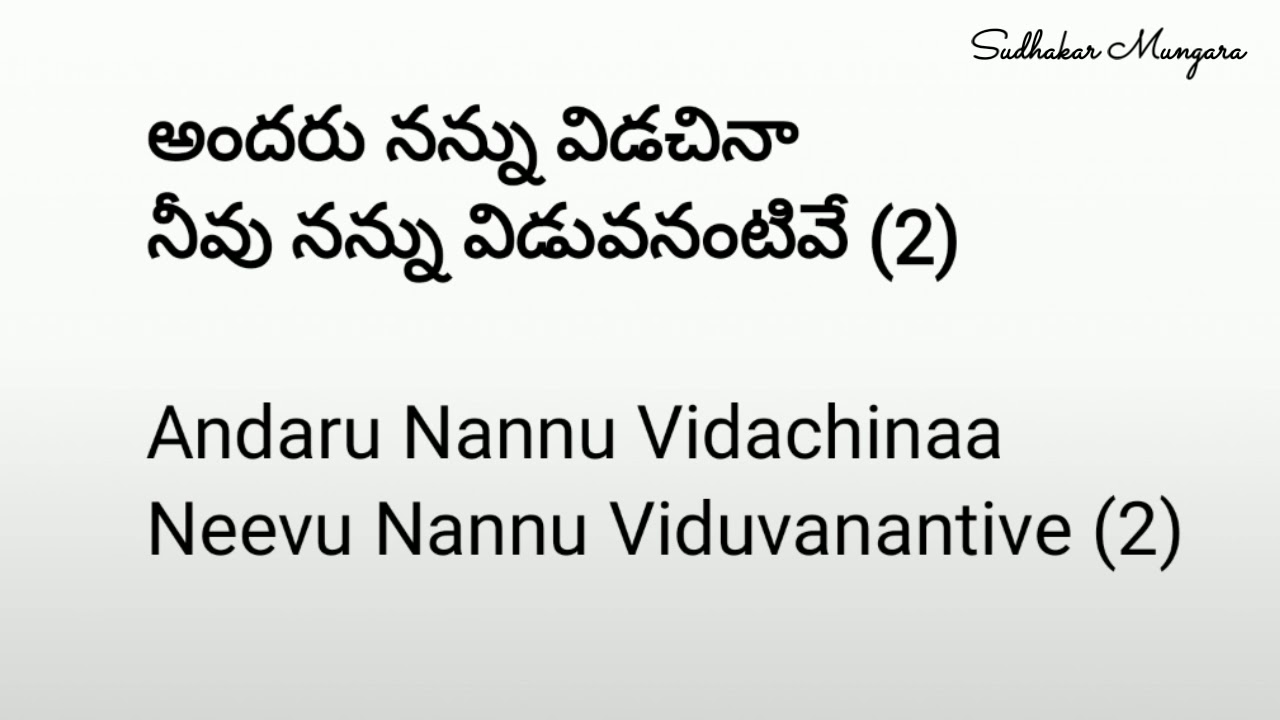 Andaru nannu vidichina