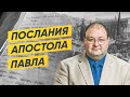 16 Программа. Послание Римлянам 14 . Отменяет ли Павел субботу ?