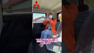 三菱で人気のある軽自動車eKクロススペースをご紹介します！#shorts