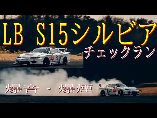 およぐまぐろ！SHIBATA シルビアS15 ボディ 未使用 SHIBATA製 ラジコンボディ シルビア S15