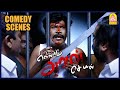    ellam avan seyal tamil movie  vandu murugan comedy  rk  vadivelu 