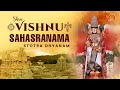 Learn vishnu sahasranama stotra dhyanam vishnu sahasranama stotra  phalasruthi with english lyrics