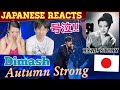 Japanese Couple React to Dimash Kudaibergen "Autumn Strong"ll True story behind the song (REQUESTED)