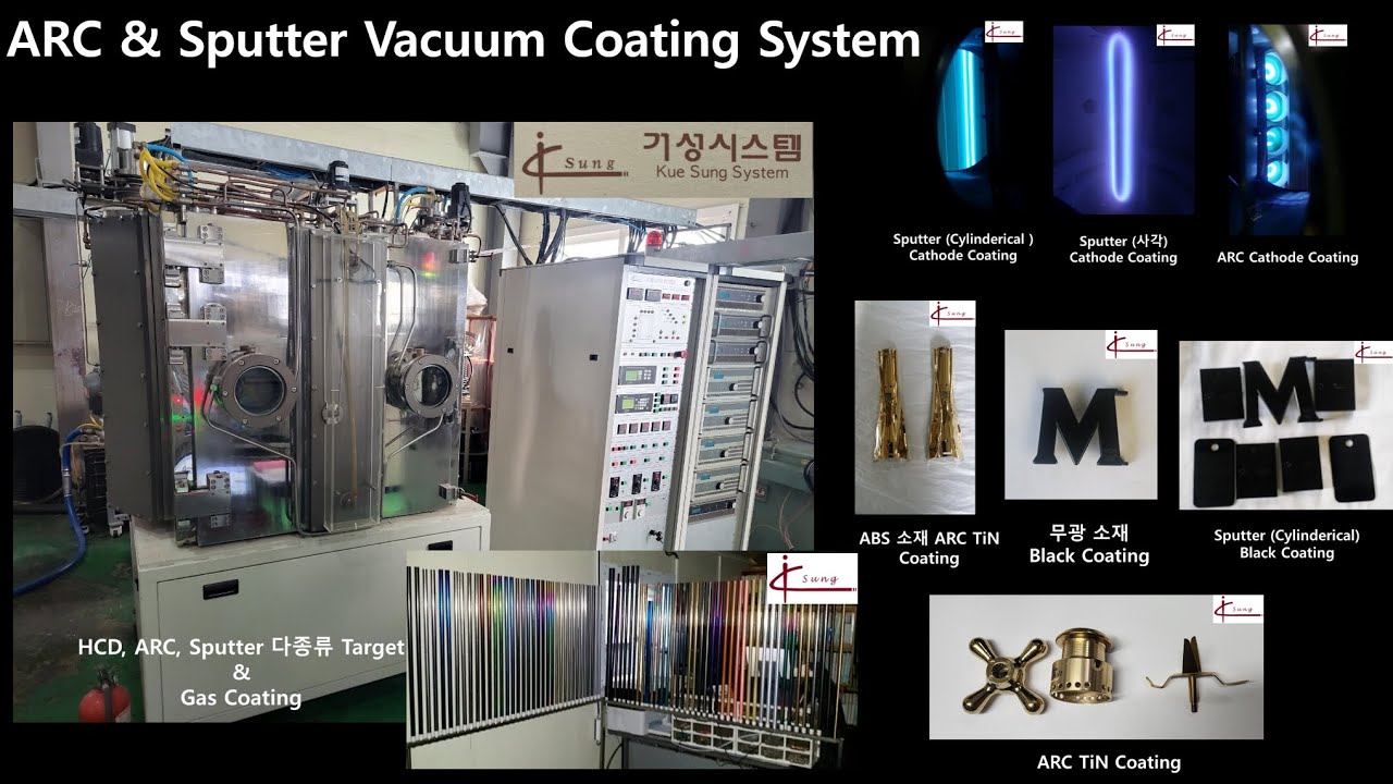 [매매완료][국내 진공장비] ARC & Sputter Vacuum Coating System 팝니다. - YouTube