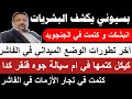 بسيوني آخر تطورات الوضع في الفاشر كيكل كتمها في أم سيالة جوه قنقر كدا كتمت في تجار الأزمات الفاشر بسيوني آخر تطورات الوضع في الفاشر كيكل كتمها في أم سيالة جوه قنقر كدا كتمت في تجار الأزمات الفاشر
