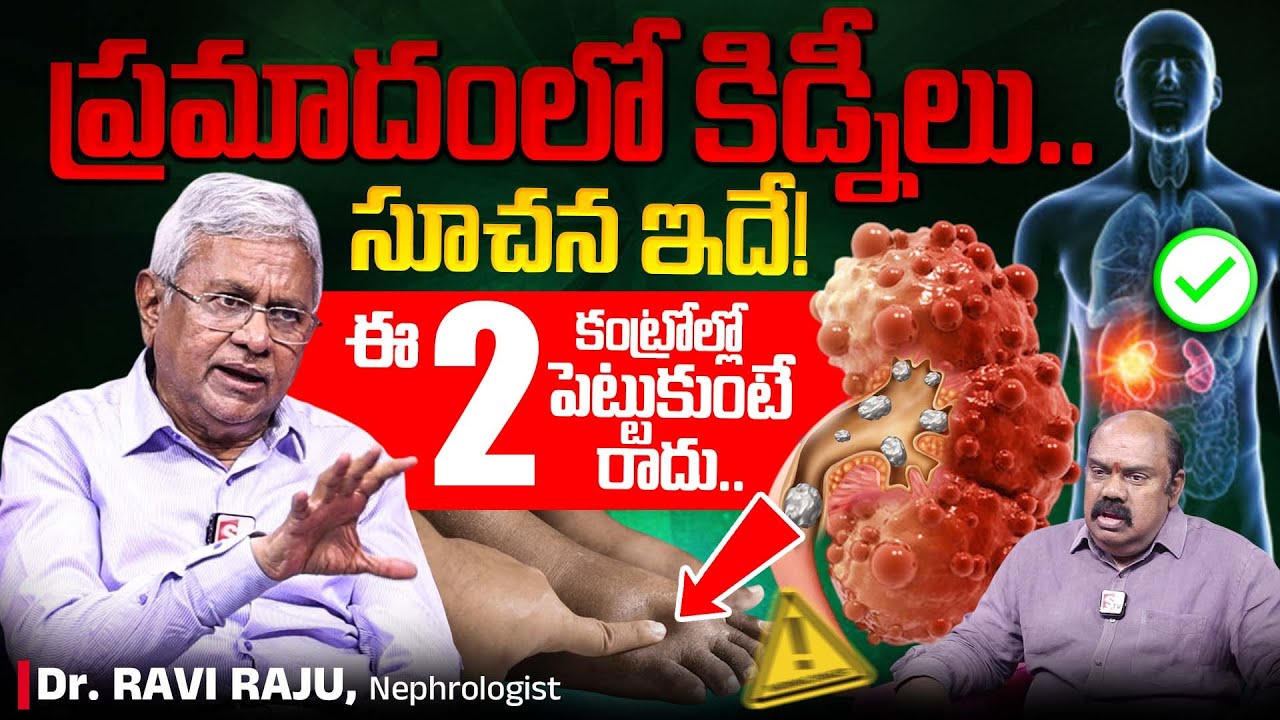 SAVE your KIDNEY‼️This Podcast Can Help You⚠️Signs of Kidney Stones you Don’t Ignore | Dr Ravi Raju