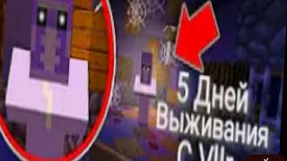 ВЫЖИВАНИЕ С *Vllr в МАЙНКРАФТ 1.16.0!😨