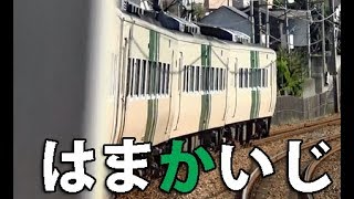 （１３８）窓の開く特急  はまかいじの旅【２度目の最長往復切符の旅 第１５７日】
