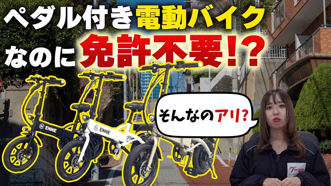 原付バイク 38000円　自走で帰れます　Possible Self-propelled　2 Can it run indefinitely?] The ultimate small-displacement vehicle