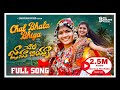 Chal bhala bhiya  banjara official song   singer rohini  akhila  madeen sk  sanjivkumar rathod