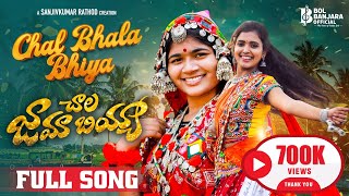 Chal bhala bhiya | Banjara Official song  | Singer Rohini | Akhila | Madeen sk | Sanjivkumar Rathod