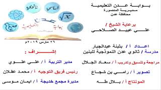 رياضيات | الإنعكاس تحليليا | أول ثانوي