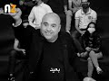 اخرج من حياتي 
