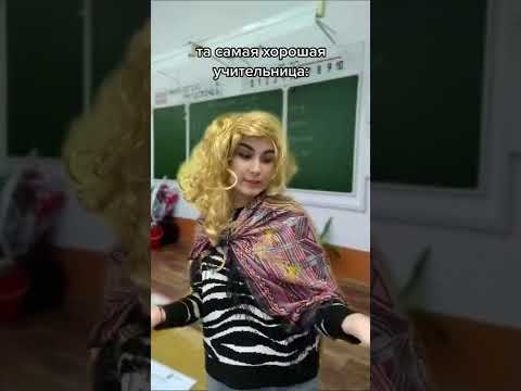 Та самая хорошая