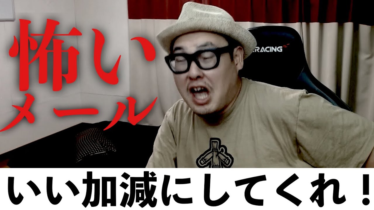 ヤバい女性から金くれメールが止まらないんだが・・・