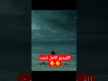 لحظه خروج الجن موت بشكل مخيف جدا المداح اسطوره العوده المداح المداح اسطوره العوده 