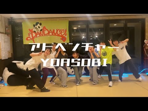 アドベンチャーで踊ってみた【オリジナル振付】