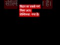 #gk #bpsc #bihar
