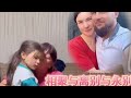 相聚与离别与永别#中国媳妇卡佳 #乌克兰媳妇 #中外家庭 #卡佳