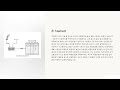 [25 여름방학] 2회차 세미나: 03. User Authentication