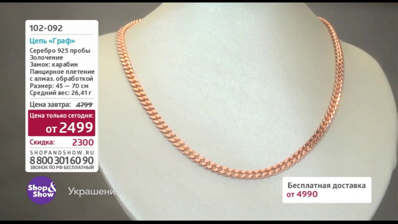 Shopandshow Интернет Магазин Официальный Женской Одежды Сайт