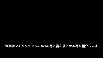 コマンド Tntと 雷落ちる 魔法の弓 تحميل Download Mp4 Mp3