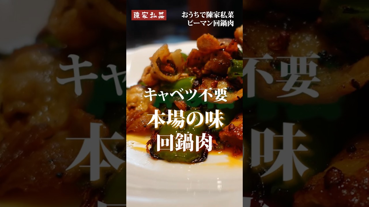 Recipe] The Secret Trick to Making Authentic-Style Twice-Cooked