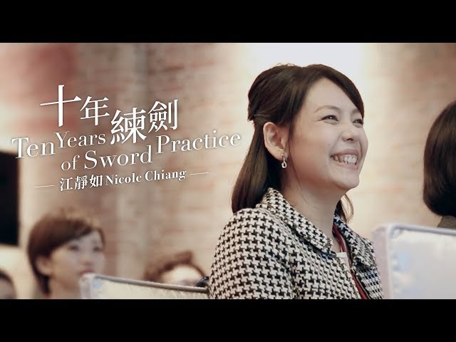 Nicole Chiang - 職涯摸索中
Nicole發現自己適合「開創」
有人說做不到
她反而會想：為什麼不可能？
白手起家創了『英格國際行銷 Angle International Marketing』專職人物、講師經紀與人物行銷
(目前為個人接案)