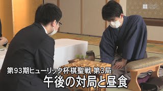 棋聖戦、午後の対局始まる　藤井棋聖の勝負めしは「鴨せいろそば」　永瀬王座は限定「ローストビーフ丼」