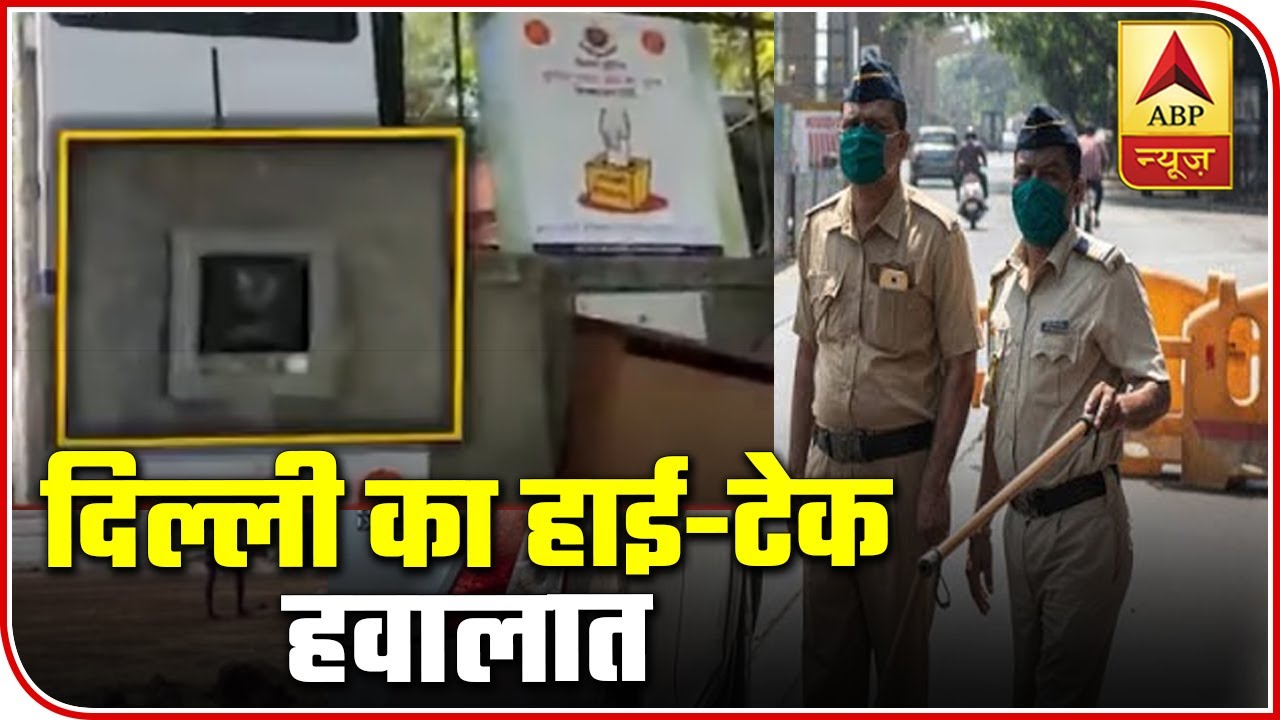 Hi-Tech RK Puram Police Station To Save Officials From COVID-19 | ABP News