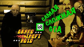 О чём была самая первая GTA 1997 года выпуска. Часть 2.