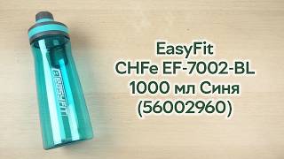 Розпаковка Easyfit Chfe Ef-7002-Bl 1000 Мл Синя 56002960