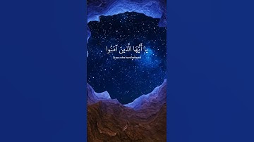 { إِنَّ اللَّهَ مَعَ الصَّابِرِينَ } القارئ : إسلام صبحي #قران_كريم #اسلام_صبحي #البقرة