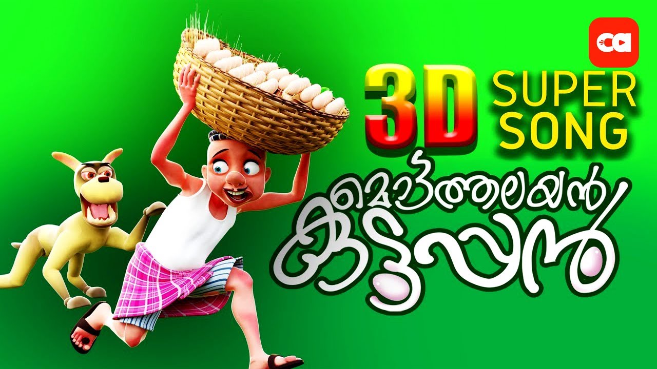 Mottathalayan Kuttappan   NEW 3D SONG