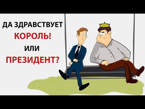 Чем республика отличается