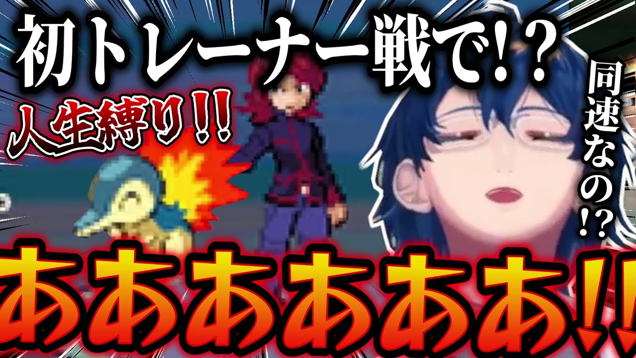 【ポケモンHGSS】人生縛りで初めてのトレーナーとの戦闘で詰みかけるレオス【にじさんじ切り抜き/レオス ・ヴィンセント】