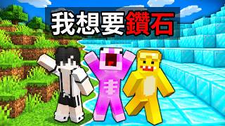 我說任何東西它就會出現⁉️看我招喚一堆鑽石😂