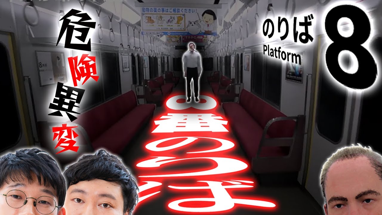 人生は∞番のりば【８番のりば念仏＃１】