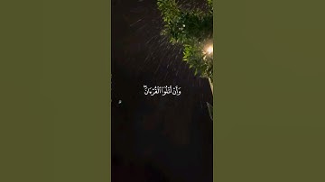لا إله إلا الله #سورة_النمل #سعد_الغامدي
