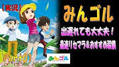みんゴル リセマラポイント リセマラ 最高ランクは引けるのか検証 Youtube