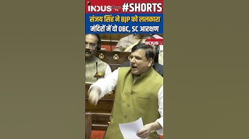Sanjay Singh Challenged BJP, Give OBC, SC Reservation in Temples #IndusNewsTV #sanjaysingh #shorts