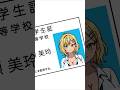 【新作】学校の陰キャ女子の学生証を拾ったらまさかの‥?(笑)