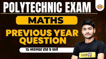 POLYTECHNIC ENTRANCE EXAM | Maths Previous Year Questions | By Manak Sir